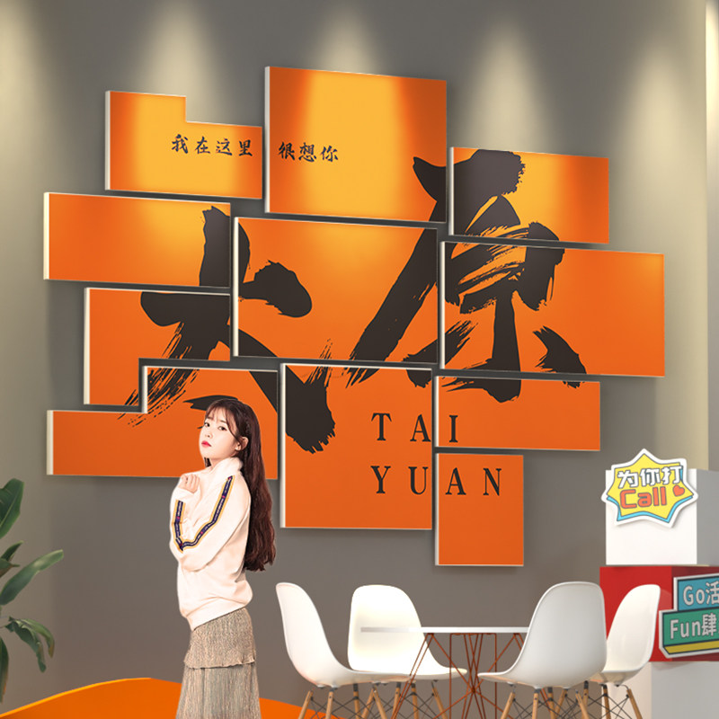武汉网红打卡拍照区城市地名贴纸画奶茶店布置墙壁装饰馆背景墙面