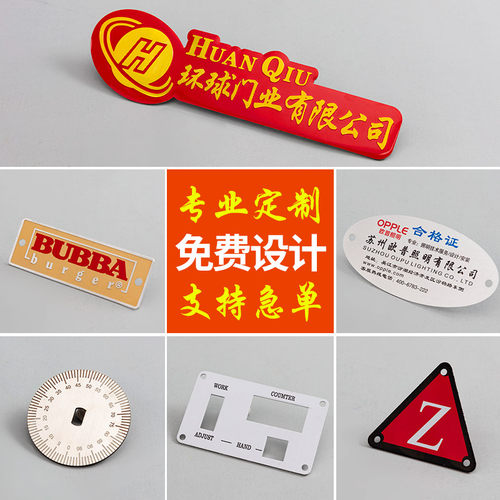 金属铭牌定制不锈钢铜铝牌制作腐蚀面板电机机床机器设备商标电缆