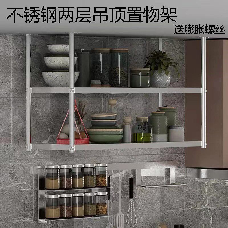 不锈钢厨房壁挂式置物架上墙架吊顶架碗碟储物收纳吸顶架嵌入式