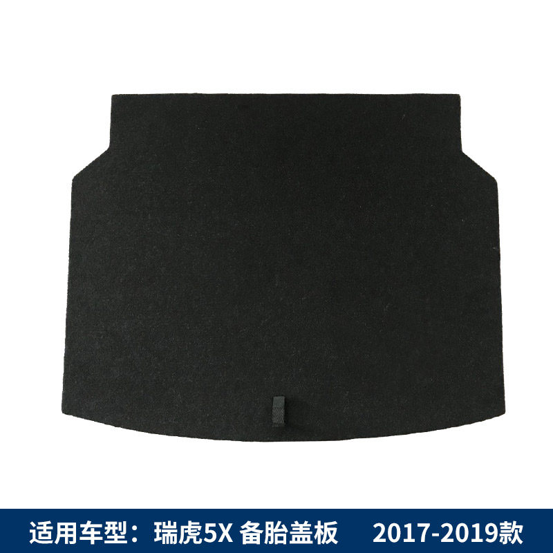 适用于奇瑞瑞虎5/5X备胎盖板后备箱隔板行李箱地毯尾箱垫承重垫板