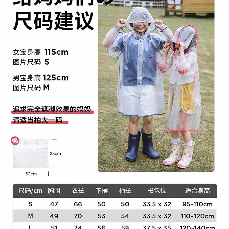 儿童雨衣女童2024新款全身防水幼儿园男童宝宝雨披小学生带书包位