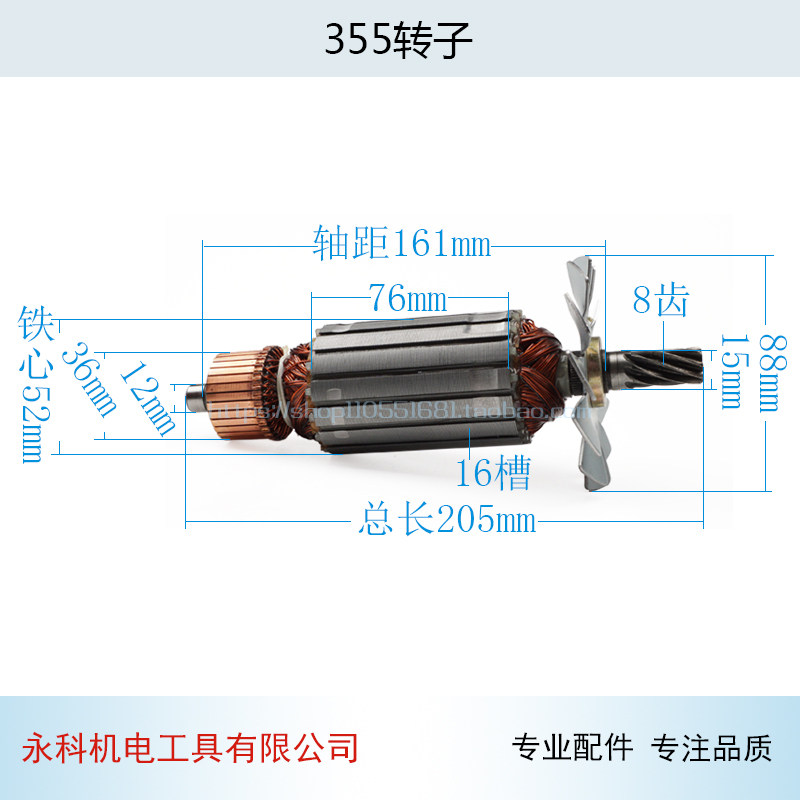 适用国产355钢材切割机转子定子线圈 齿轮350钢材切割机配件