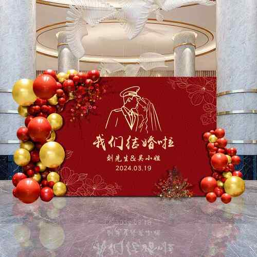 订婚宴布置装饰全套可定制简约背景墙kt板结婚迎宾出阁宴气球用品