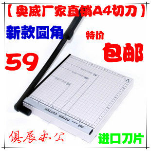 切纸刀 裁纸刀 切刀 相片切纸机 木质B3 A3 B4 A4 B5 A5 规格可选