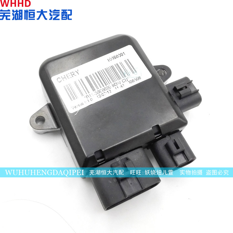 适用奇瑞东方之子 A5 瑞虎 威麟V5 瑞虎5风扇控制器 风扇电脑模块
