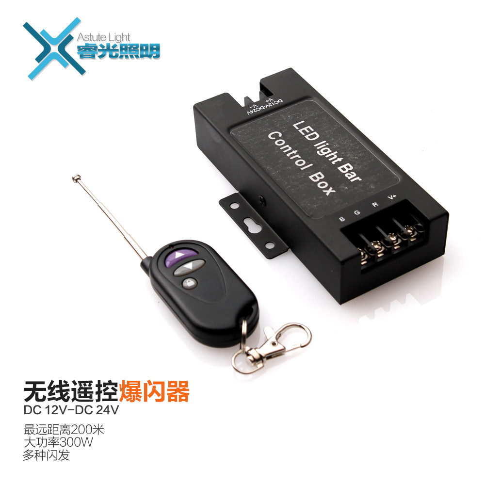 汽车配件汽车无线爆闪器12V-24V遥控爆闪器闪光器LED爆闪灯控制器