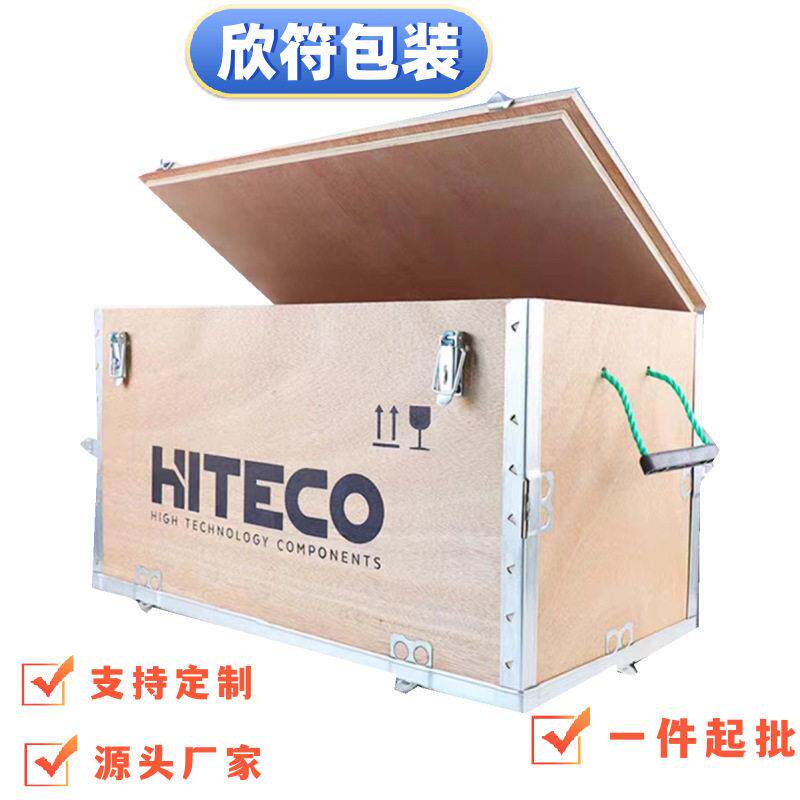 搭扣便捷木箱结实耐用免熏蒸款式多样夹板物流货运托盘木条箱定做