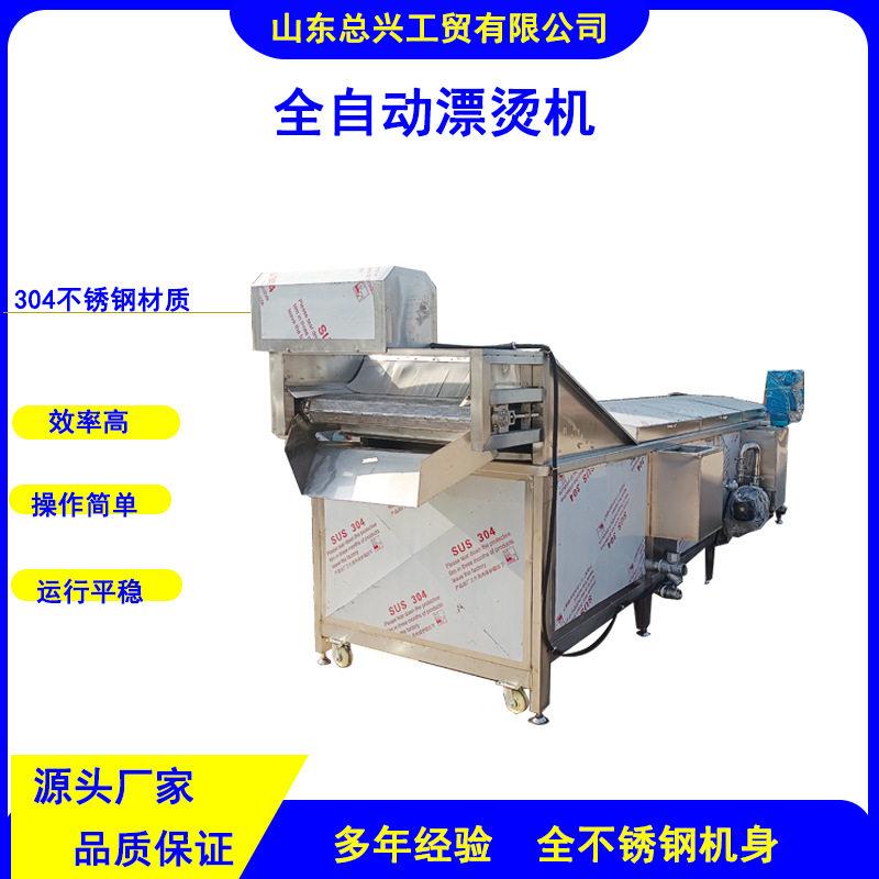 黄桃全自动蒸煮漂烫机鸡爪鸭掌304不锈钢漂烫设备小龙虾漂烫机
