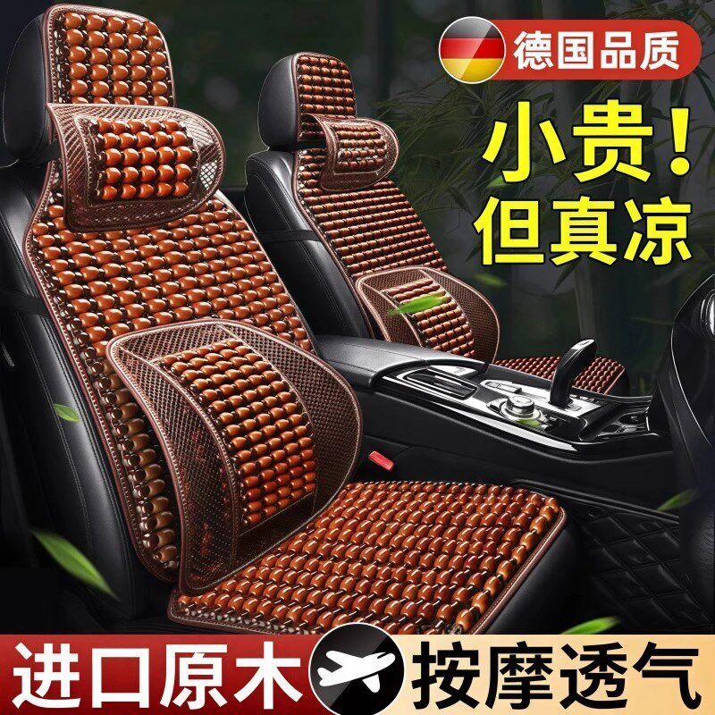 汽车坐垫木珠夏季凉垫座椅2025新款通风透气冰丝货车后排座垫屁垫