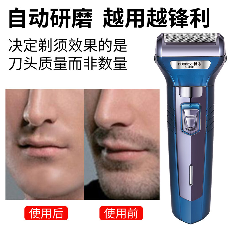 多功能剃须刀电动往复式充电式刮胡子刀男士胡须刀梯须刀理发器剪