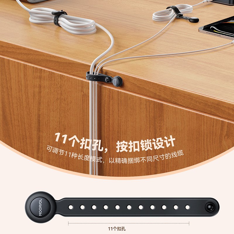 魔术贴硅胶理线带磁吸电脑电竞桌理线槽束线器扎线带电线固定卡扣图片