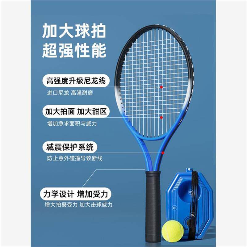 单人羽毛球拍训练器棒球材拍自打打球室内弹力网球回弹儿童练习玩