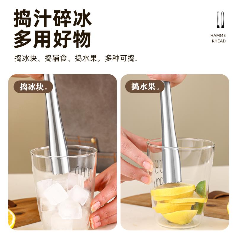 捣碎棒316不锈钢碎冰锤水果捣汁棒雪克杯压汁手打柠檬茶暴打工具图片