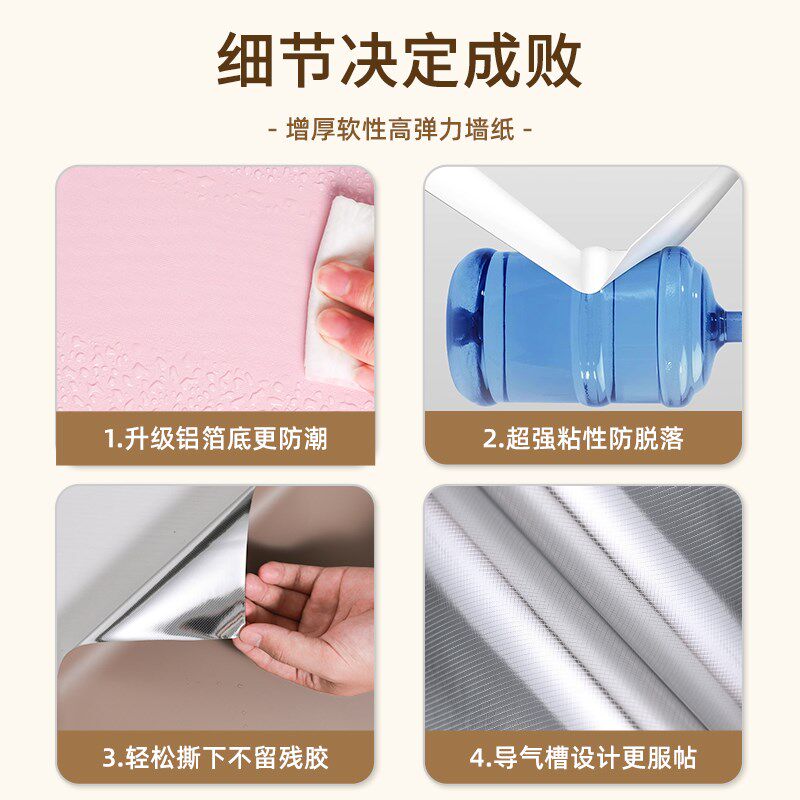 电竞房肤感墙贴自粘贴纸防水防潮电脑背景墙墙面装饰遮丑黑色墙纸
