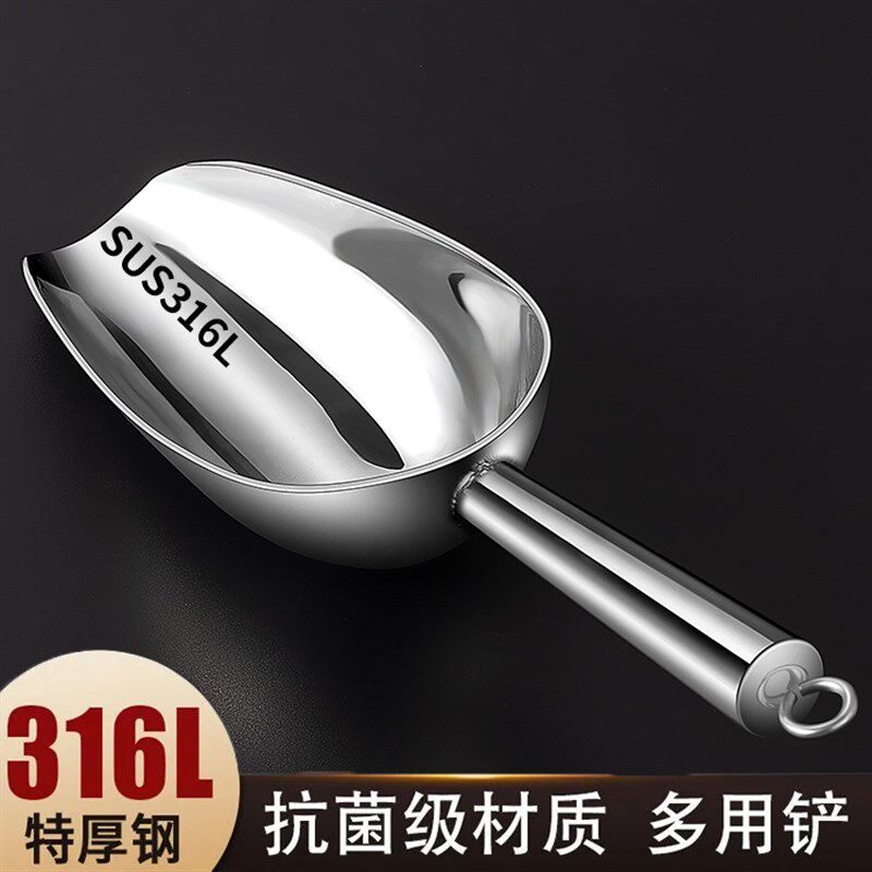 食品级316不锈钢冰铲奶茶店专用冰块铲子制冰机挖冰勺铲小号撮瓢