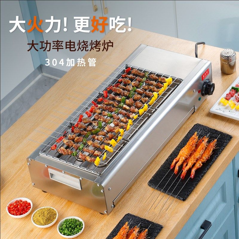 电烧烤炉家用大功率商用不锈钢无烟烤串机烤肉炉子烤鱼炉电烤烤箱