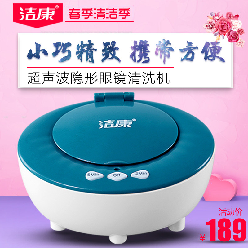 隐形眼镜清洗机自动清洁清理盒超音波隐形近视眼镜清洗器
