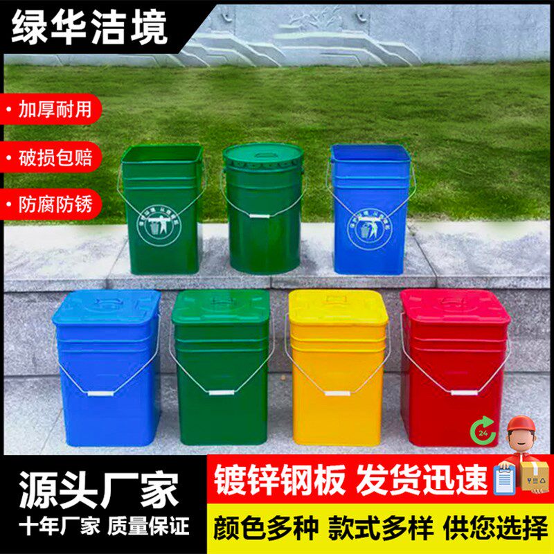 铁皮户外垃圾桶大容量带盖门前分类圆形防火收纳果皮箱手提式方桶