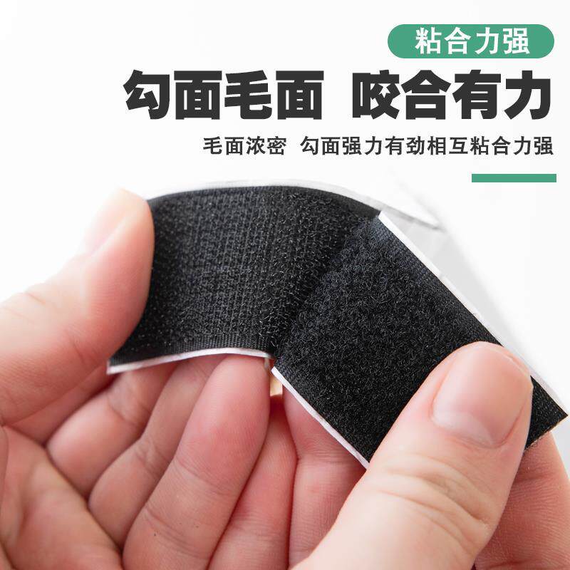 门帘双面胶带背胶魔术贴强力窗帘粘胶条自粘式尼龙粘贴毛刺子母扣