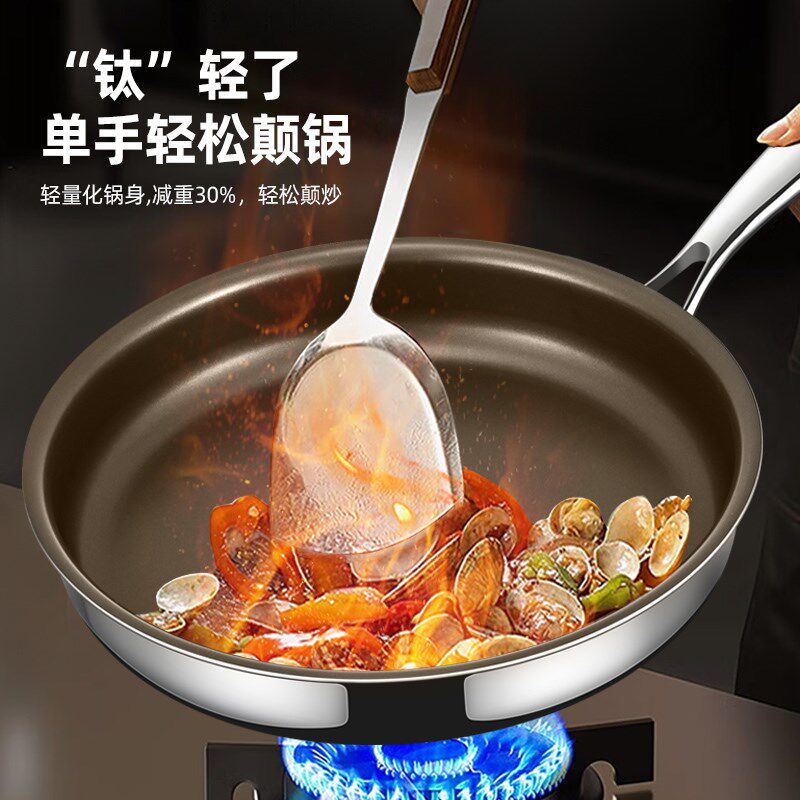 有钛平底锅不粘锅家用316不锈钢电磁炉钛合金钛锅无涂层牛排煎锅