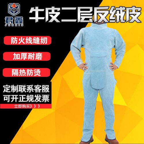 电焊围裙焊工防护装备牛皮防烫防护服隔热反穿衣耐磨耐高温工作服