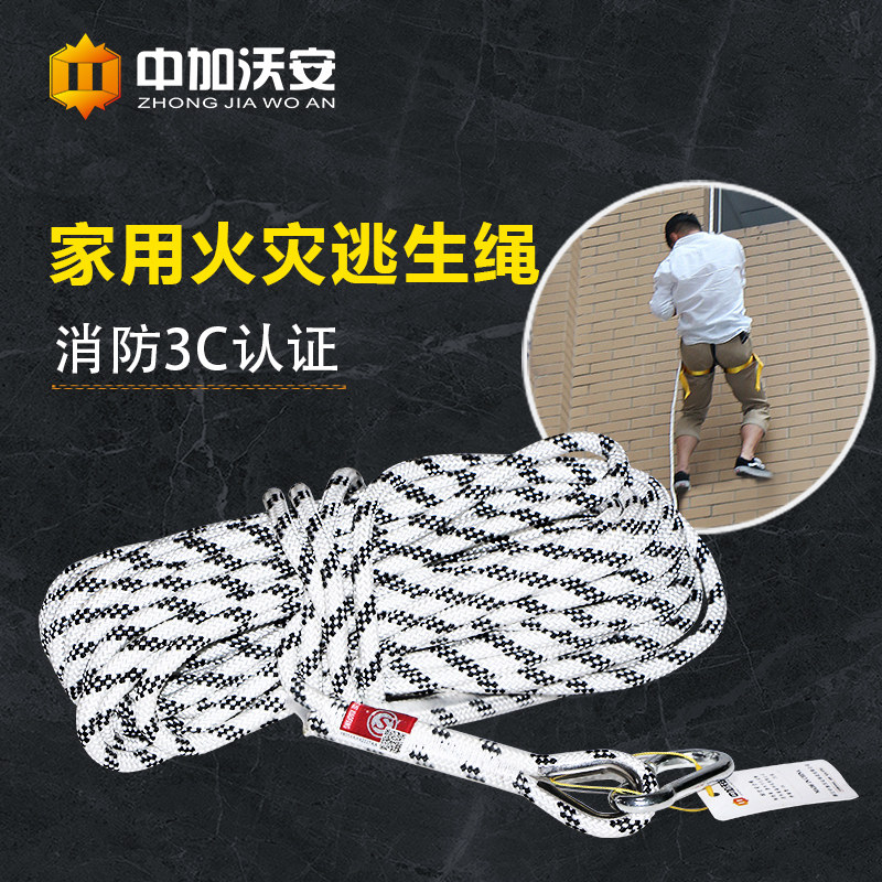 高楼火灾应急逃生绳救生家用防火安全绳消防专用户外缓降装备套装