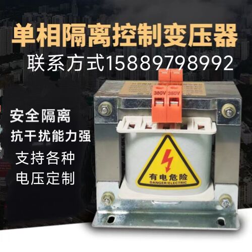 单相隔离变压器BK5KVA220V380V变220V127V110V48V36V24V12V6V全铜