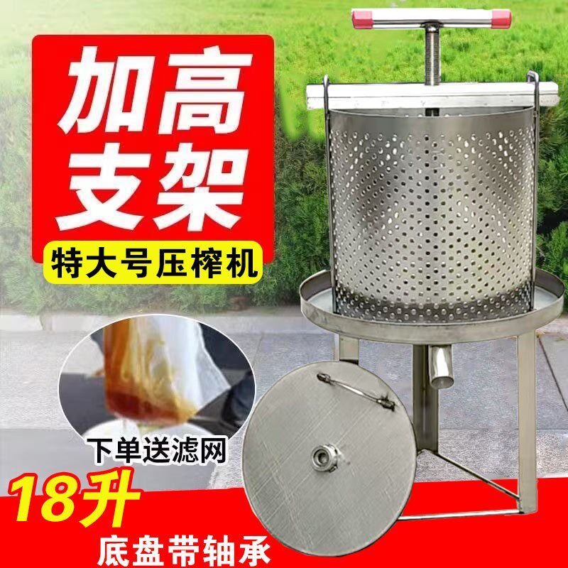 加高加大18升压蜜机手动压榨机不锈钢大型榨蜡机土蜂蜜压糖挤压器