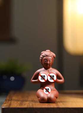 美女茶宠女人紫砂摆件可养变色茶宠喷水双乳雕塑个性人体美女茶玩