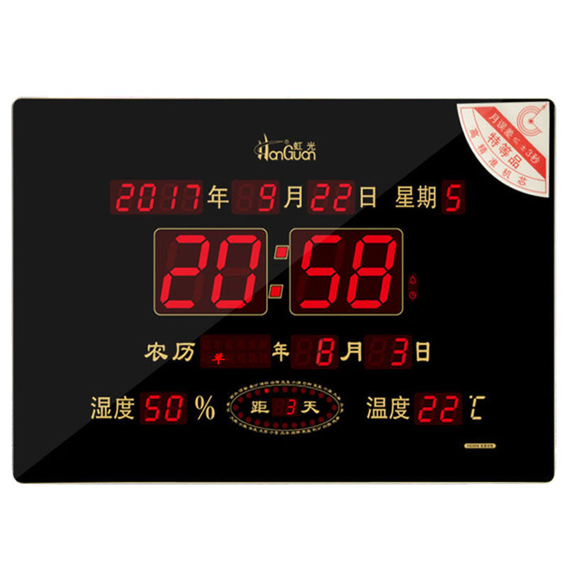 虹泰led数码万年历电子时钟客厅大挂钟家用温湿度24节气超薄钟表
