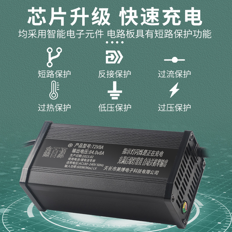 8A10A铝制智能电动车48v60v72v锂电池充电器三元铁锂快充自动关机