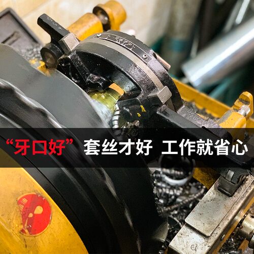 虎王电动套丝机板牙高速钢100型干套车丝机通用配件4分2寸3寸4寸
