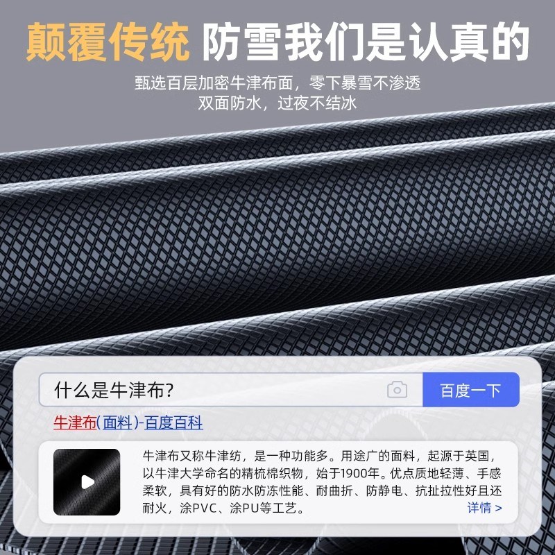 汽车车衣遮雪挡前挡风玻璃防霜防雪防冻罩冬天用车罩盖布冬季半罩