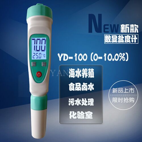 YANI水产养殖水质检测器PH值溶氧仪盐度测试仪含氧量检测仪鱼塘