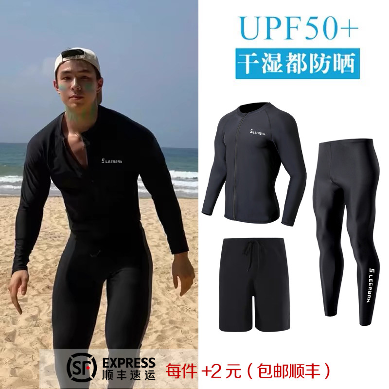 韩国潜水服男大码冲浪水母衣分体防晒长袖长裤速干浮潜游泳衣套装