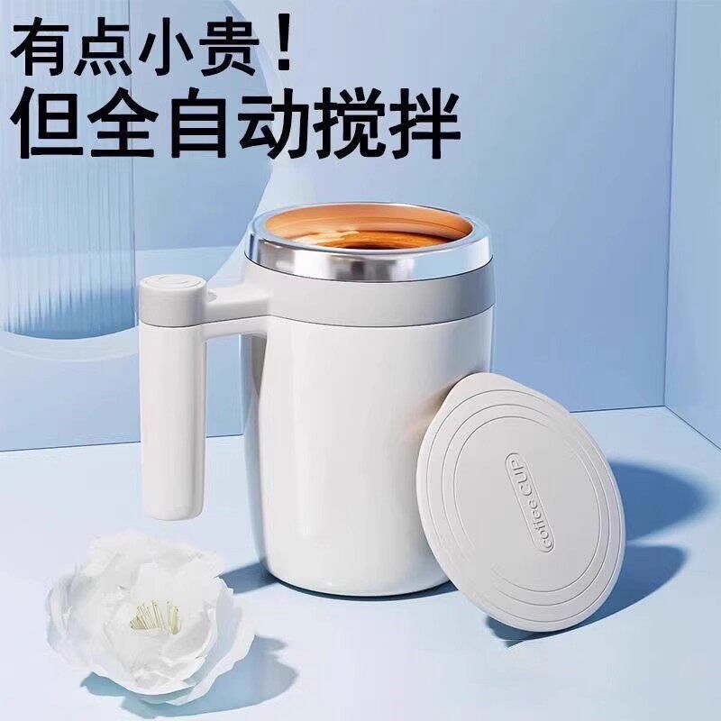 懒人全自动搅拌杯电动充电款磁力咖啡新款杯子冲豆浆牛奶粉搅拌机