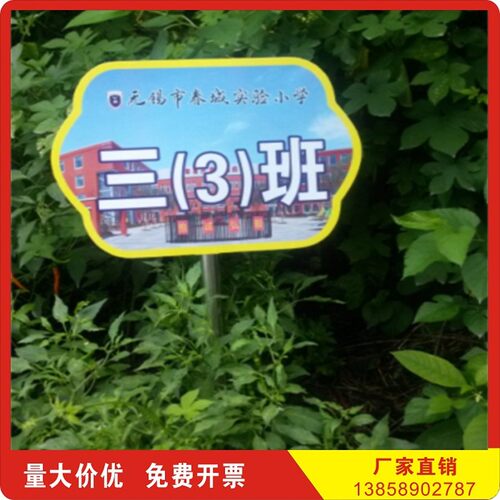 户外不锈钢广告草坪运动会学校接机领队宣传手举接送去向立式标牌