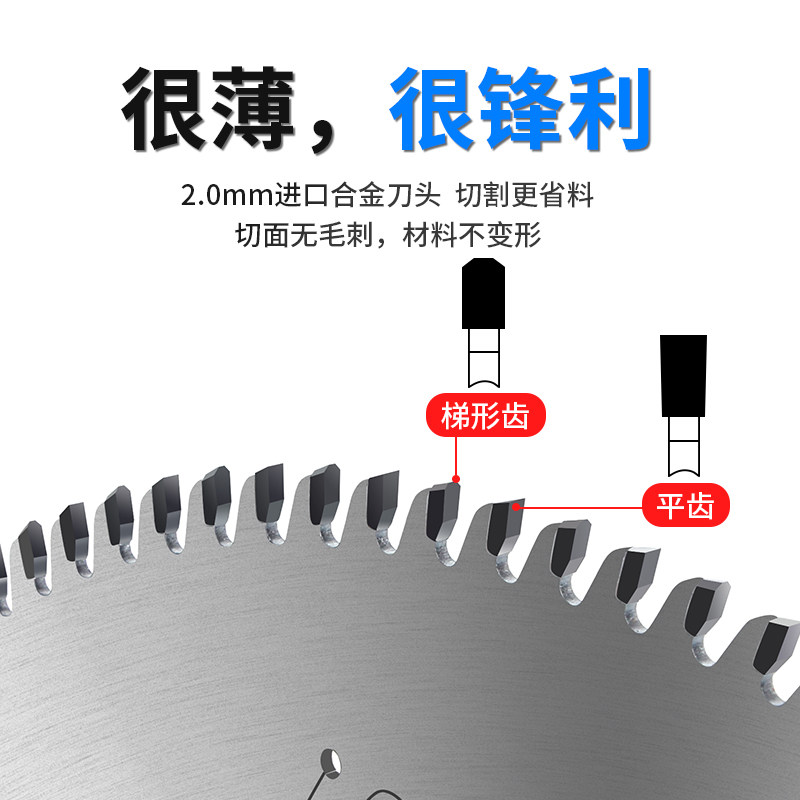 超薄切铝合金专用锯片10寸120齿铝型材切割机蜂窝板踢脚线切割片