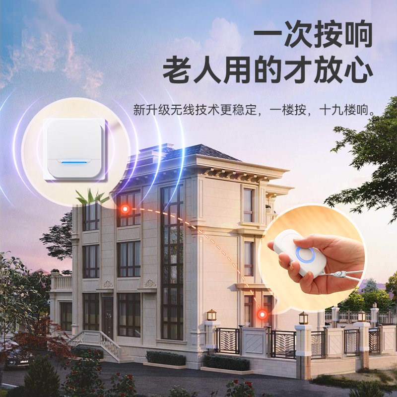 老人远程一键呼叫器无线家用远距离卧床头紧急呼救警报器呼唤按铃