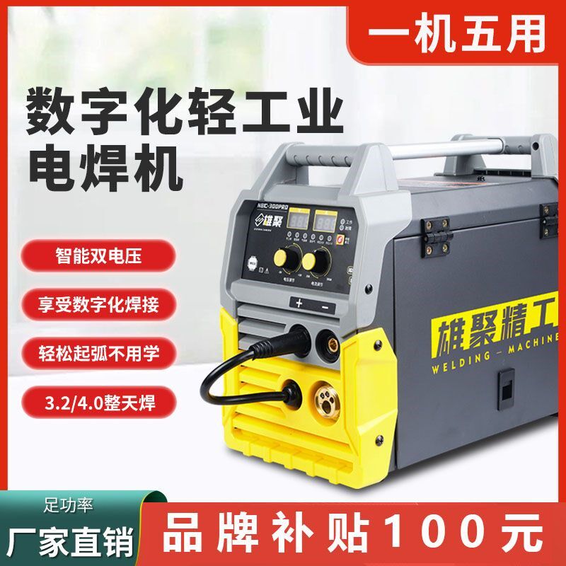 二保电焊机氩弧焊机多功能一体机电焊机220V380V工地智能五用机