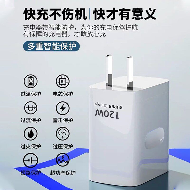 适用一加120W超级闪充1+13/12/11/10Pro充电器Ace竞速版ace2 3v 5