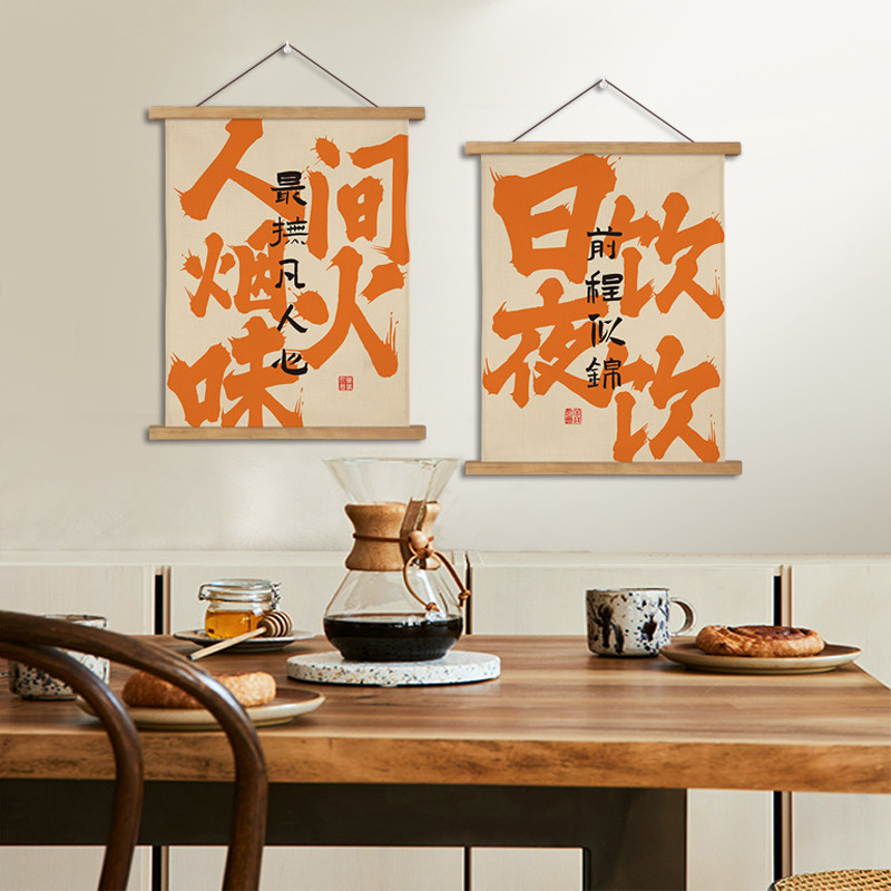 创意文字背景墙挂布墙布装饰布画中国风餐厅卧室墙面布艺挂画定制
