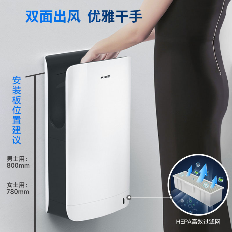 【新款】艾克高速干手器全自动感应烘手机卫生间吹手烘手器AK2065