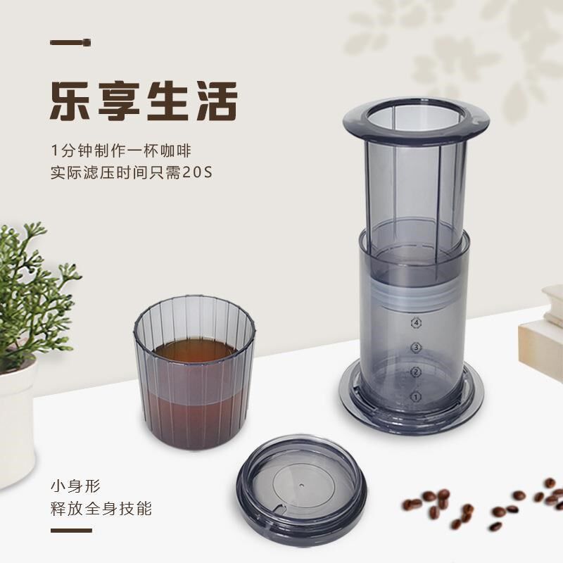 压压乐便携式咖啡壶免滤纸手冲法压壶手压滴滤器手动旅行咖啡机
