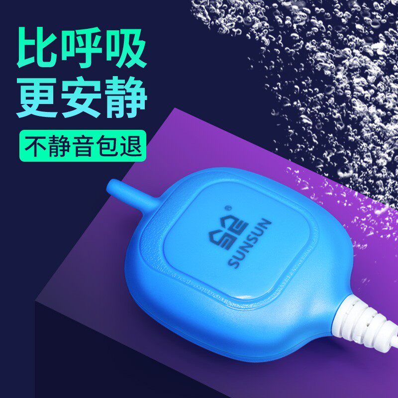 小型迷你鱼缸氧气泵超静音增氧泵家用全自动养鱼制氧机打氧充氧机