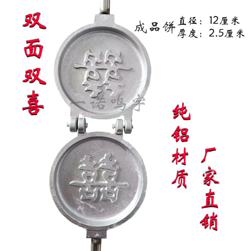 家用烙饼模具饼夹子火烧花饼夹子老式铸铝模具手工烧饼模具铝模具