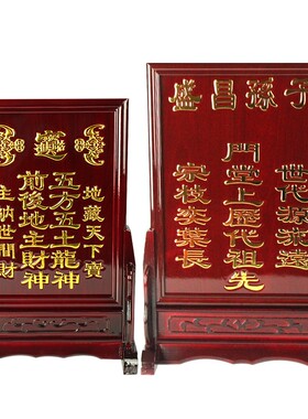 实木红檀牌位祠堂灵牌祖先牌位地主牌位红木牌位灵位神位祖宗牌位