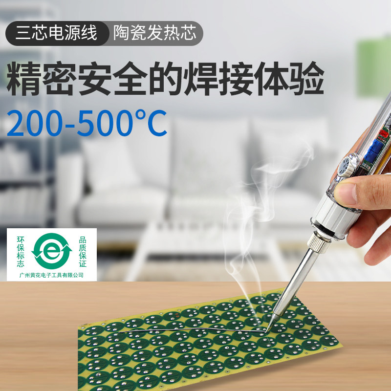 黄花大功率电烙铁内热式恒温可调温电焊笔工业级尖头马蹄扁平刀头