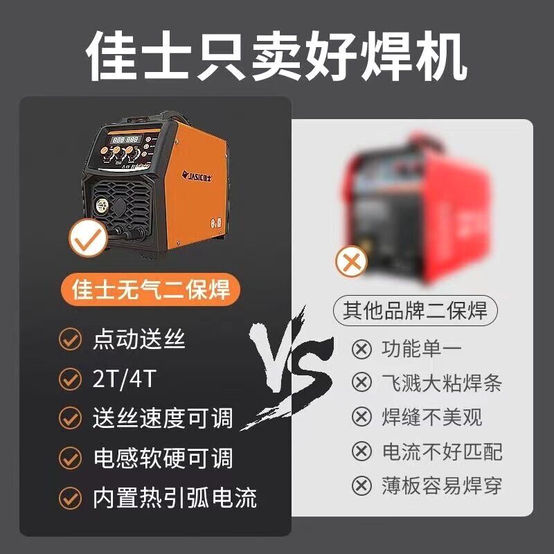 佳士NB-250无气二保焊电焊机三用家用220V小型气保焊机多功能碳钢