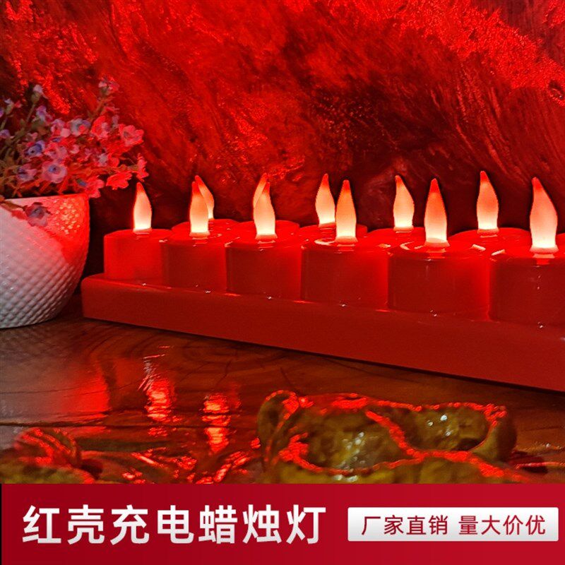 红壳充电电子蜡烛灯led遥控剧本茶室供佛家居长明灯婚庆表白装饰